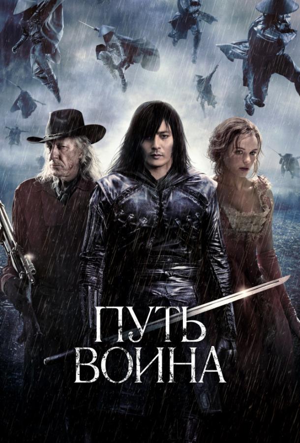 Фильм Путь воина 2010 года смотреть онлайн: Чан Дон-гон, Тони Кокс и другие